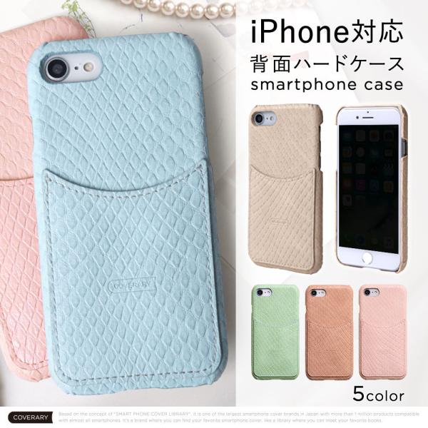 Iphone6 Iphone6s ケース おしゃれ ブランド スマホケース Iphoneケース 全機種対応 カード収納 アイフォン6 Apple アップル スマホカバー ハード 0426 Choupet 通販 Yahoo ショッピング