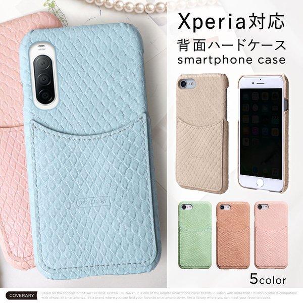 Xperia 10 Iii Sog04 ケース おしゃれ ブランド ハードケース スマホケース Android 全機種対応 エクスペリア10 スマホカバー カード収納 Simフリー 0436 Choupet 通販 Yahoo ショッピング
