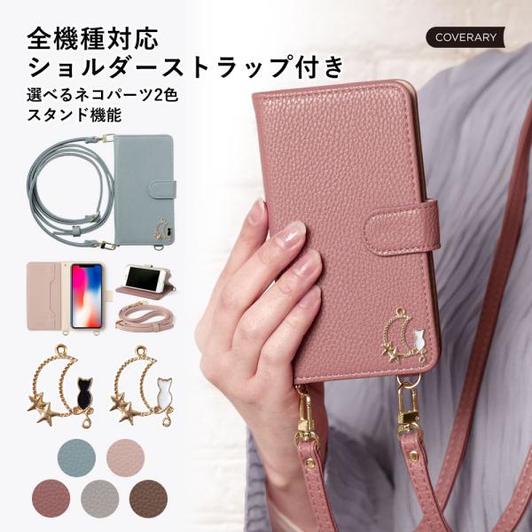 Xperia 5 II SO-52A ケース 手帳型 ショルダー おしゃれ ブランド スマホケース 全機種対応 android SO52A エクスペリア5ii ストラップ付き カバー