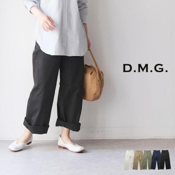 DOMINGO（ドミンゴ） パンツ DMG D.M.G 14-132T ストレート トラウザー