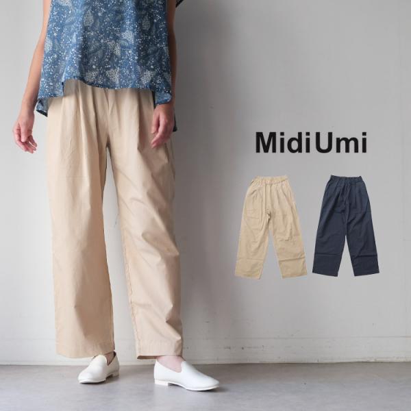 (20%OFF SALE) ミディウミ MidiUmi color tuck easy pants 2-760198 (2026SS 春夏) 爆買