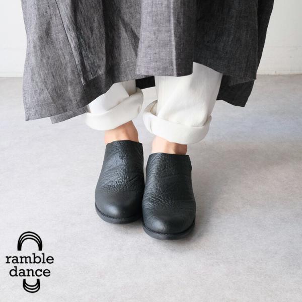 ramble dance（ランブルダンス） ramble dance 352-50881 型押しレザー
