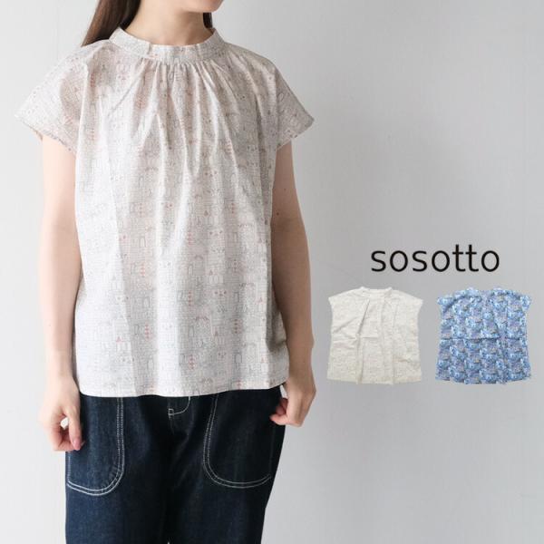 sosotto リバティ × リバティ タナローン フリル衿 フレンチブラウス sosotto ソソット】リバティ タナローン ヨーク切替 タック
