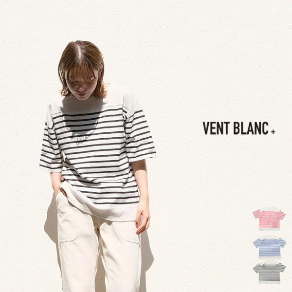 vent blanc（ヴァンブラン） プリュス VENT BLANC+ amv-3217