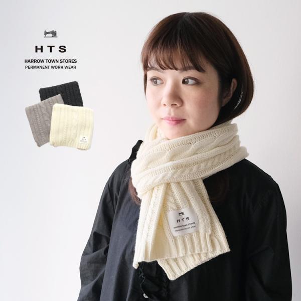 ハロータウンストアーズ HARROW TOWN STORES CABLE SCARF ケーブル