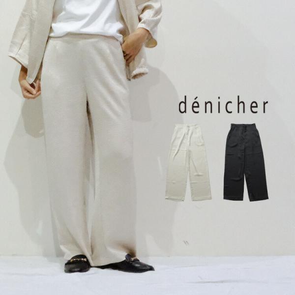 パンツ ??? denicher（デニシェ） クラッシュサテン イージーストレートパンツ