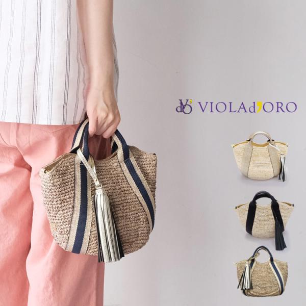 ヴィオラドーロ カゴバッグ サンドロ ラフィアテープハンドルトート VIOLAd'ORO ヴィオラドーロ かごバッグ VIOLA d'ORO SANDRO
