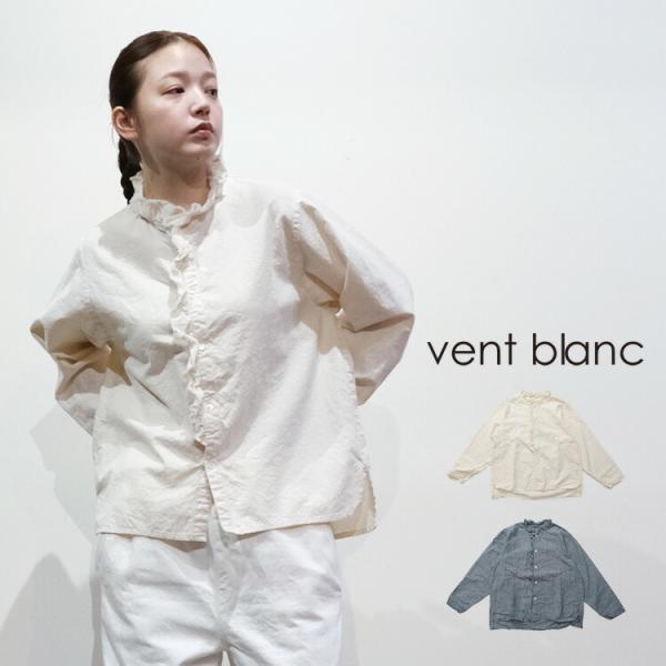 vent blanc（ヴァンブラン） (2026SS 春夏) フリルデザイン コットン