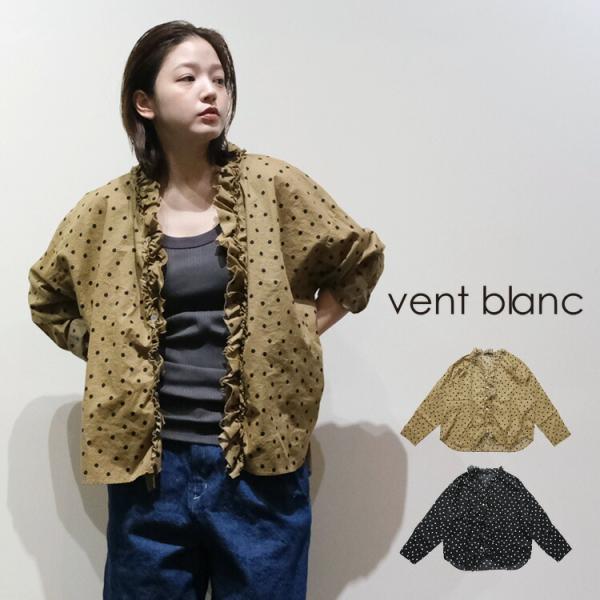 vent blanc（ヴァンブラン） (20%OFF SALE) (2026SS 春夏) 80ローン
