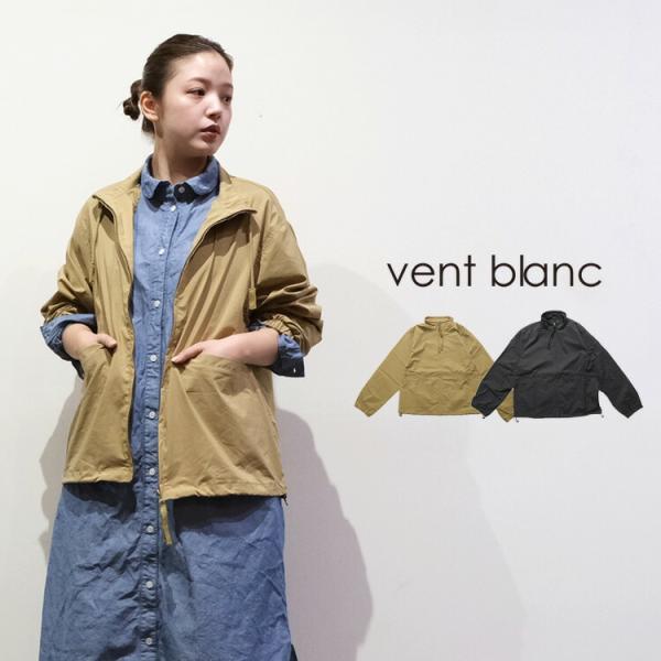 vent blanc (30%OFF SALE) ヴァンブラン (2025SS 春夏) UV