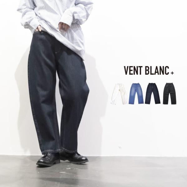 ぐーちょきぱいん！です。 vent blanc（ヴァンブラン） プリュス VENT BLANC+ VBP191304 12oz
