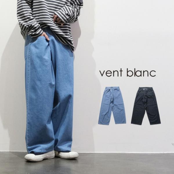 新品入荷 vent blanc タック 10ozデニム 春夏) (2025SS ヴァンブラン パンツ