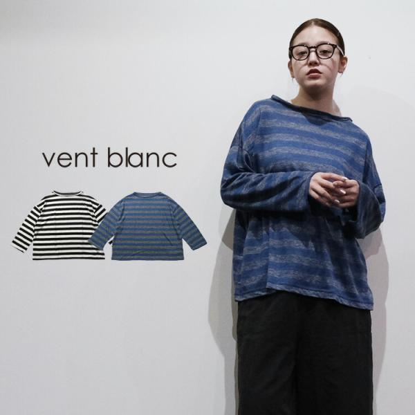 vent blanc（ヴァンブラン） (2026SS 春夏) リネン100％ 天竺先染め