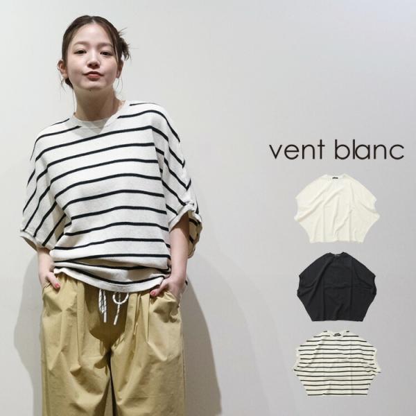 vent blanc（ヴァンブラン） (2026SS 春夏) コットンワッフル ドルマン