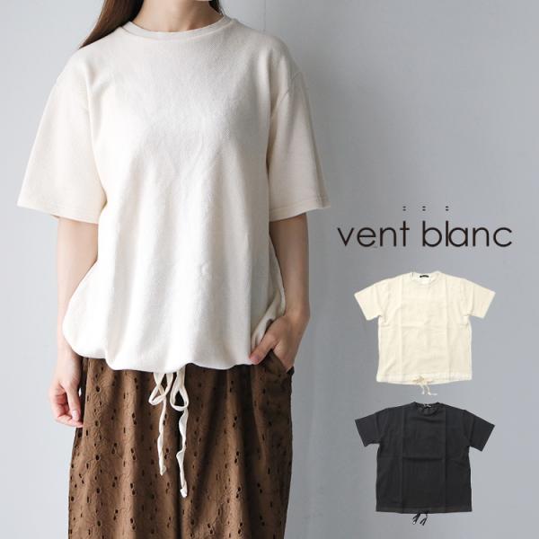 vent blanc（ヴァンブラン） (2026SS 春夏) コットンワッフル 