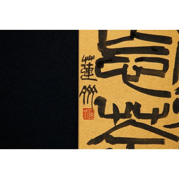 10 得魚忘筌 篆書 とくぎょぼうせん Buyee Buyee 日本の通販商品 オークションの代理入札 代理購入