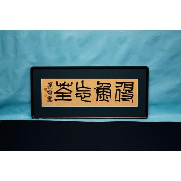 4 得魚忘筌 とくぎょぼうせん Buyee Buyee Japanese Proxy Service Buy From Japan Bot Online