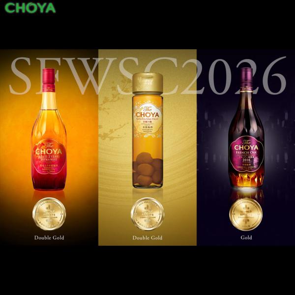 【数量限定】SFWSC2026 受賞記念 『 The CHOYA コースター付き ギフトボックス 』蝶矢庵限定 贈答対応 ギフト