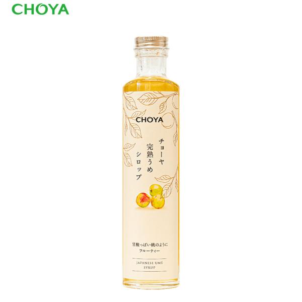 チョーヤ　完熟うめシロップ甘酸っぱい桃のようにフルーティー・紀州産の完熟南高梅を100％使用・飲んだ瞬間に感じる完熟梅のフルーティーな味・香料・酸味料・着色料などの食品添加物不使用※梅の果肉成分が浮遊、沈殿することがありますが、品質には問題...