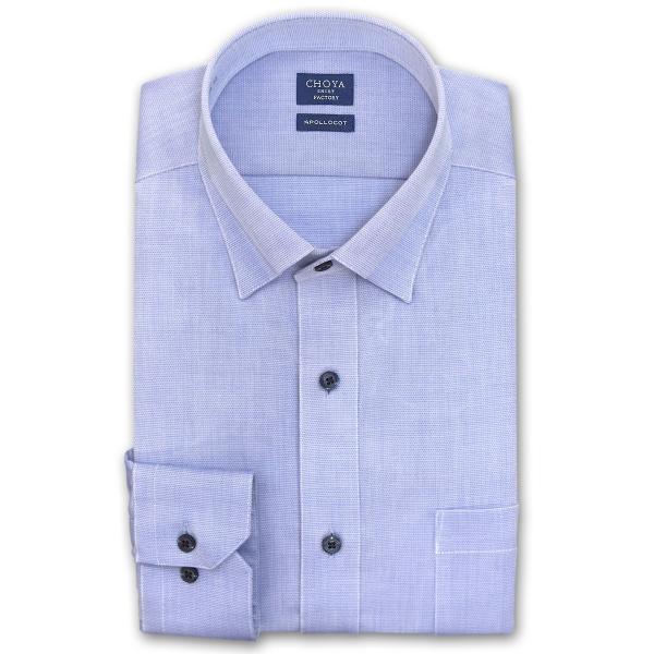 CHOYA SHIRT FACTORY COOL CONSCIOUS 綿100% 形態安定加工 長袖 ブルー