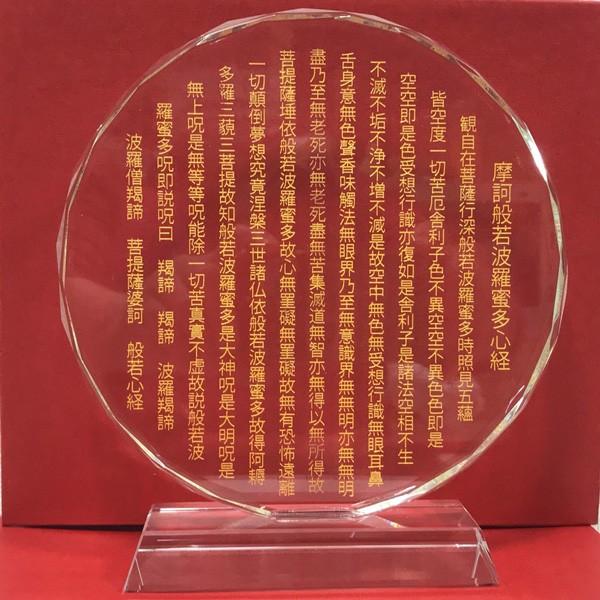 ガラス玉観世音菩薩般若心経レーザー彫り ガラス玉観世音菩薩