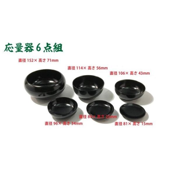 応量器 5寸 6点組 セット 持鉢 匙 頭鉢 漆器 黒漆 自鉢 鉢多羅 応量器 5寸 6点組 セット 持鉢 匙 頭鉢 漆器 黒漆 自鉢 鉢多羅