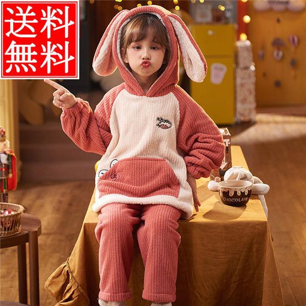パジャマ 女の子 秋冬 セットアップ あったか 裏起毛 上下セット ルームウェア 部屋着 もこもこ フワフワ 秋冬 長袖 子供用 防寒パジャマ 可愛い 送料無料 Chrkdm7001 Chrisbluk 通販 Yahoo ショッピング