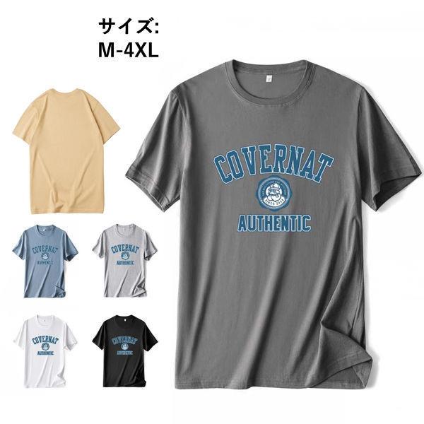 Tシャツ メンズ 半袖tシャツ ストレッチtシャツ 紳士服 黒tシャツ 白tシャツ プリント Tシャツ 黒t 薄手 夏服 サマー Chrxnenk Chrisbluk 通販 Yahoo ショッピング