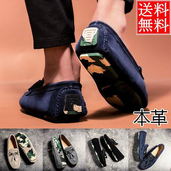 ドライビングシューズ メンズ シンプル ローファーシューズ ローカット フラットシューズ 運転靴 紳士靴 通気 スエード 疲れない 車の運転 送料無料 Dlsdyed Chrisbluk 通販 Yahoo ショッピング