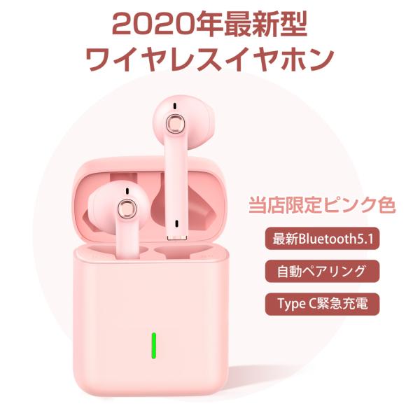 Bluetooth5 1最新型 限定桜ピンク色 ワイヤレスイヤホン Bluetooth イヤホン 防水 通話 音量調整 Siri対応 片耳 Iphone Android対応 Typec急速充電 ギフト Buyee Servicio De Proxy Japones Buyee Compra En Japon