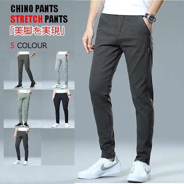 チノパン メンズ ストレッチ パンツ スキニー 薄手 スリムパンツ ミリタリー スリム 細身 タイト 夏 ズボン 無地 涼しく快適 春夏 送料無料 Ktztkuw0016 Chrisbluk 通販 Yahoo ショッピング