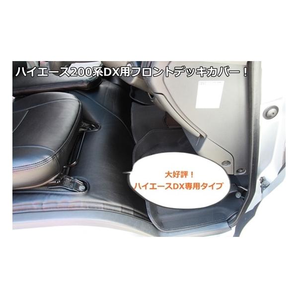 ハイエース 200系 標準 DX用 フロントデッキカバー シンケ