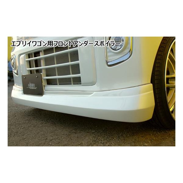 エブリィワゴン DA17W フロントアンダースポイラー 塗装済 シンケ