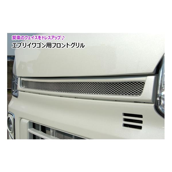エブリィワゴン DA17W フロントグリル 塗装済 シンケ/SHINKE エブリィワゴン DA17W フロントグリル 塗装済 シンケ/SHINKE
