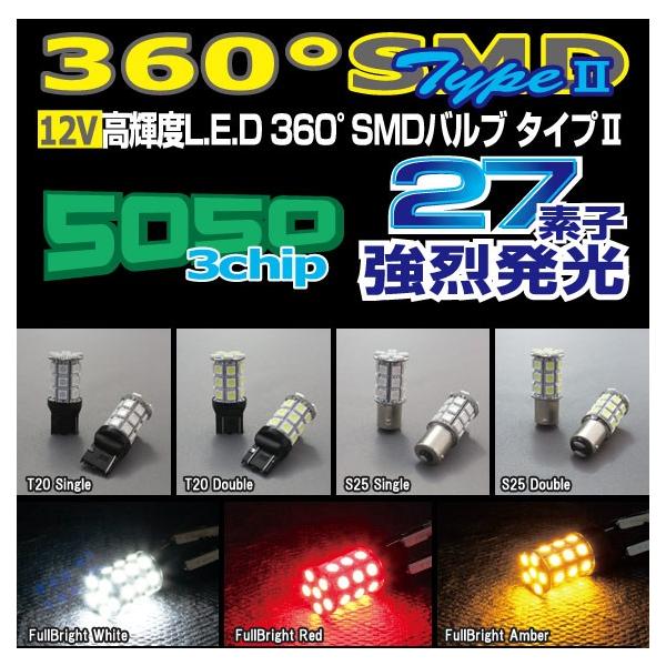 S25 360° SMD�o���u TYPE2  (2��) DELTA/�f���^