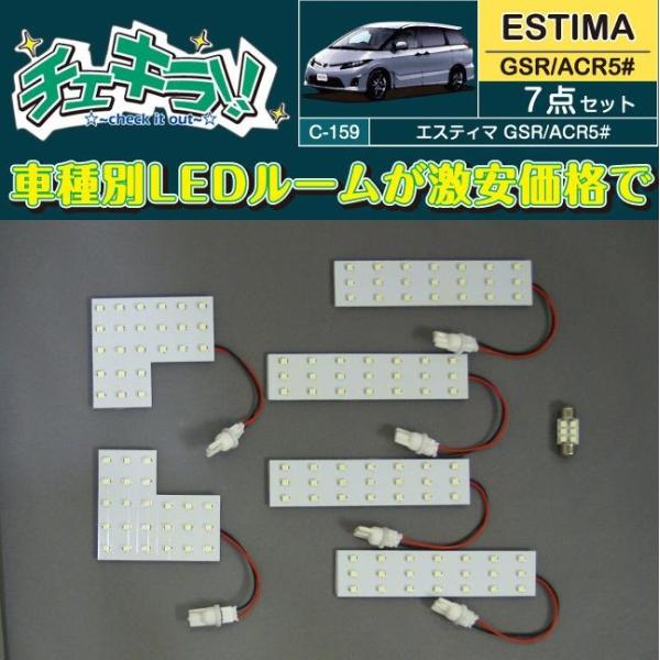 売れ筋がひ! 匿名発送 50系エスティマ専用 電球色 LED室内灯 匿名発送 50系エスティマ専用 電球色 LED室内灯ルームランプ