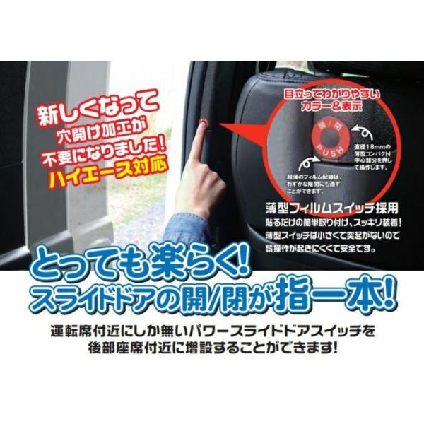 ハイエース/レジアスエース 200系 パワースライドドア装着車 New