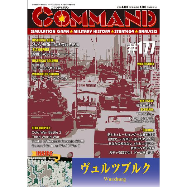 耐熱装甲レガシアム G計画撃滅作戦 | ゲームブックのオンライン
