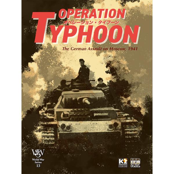 SPI オペレーション・タイフーン日本語版 : クロノノーツゲーム SPI オペレーション・タイフーン日本語版 : クロノノーツゲーム