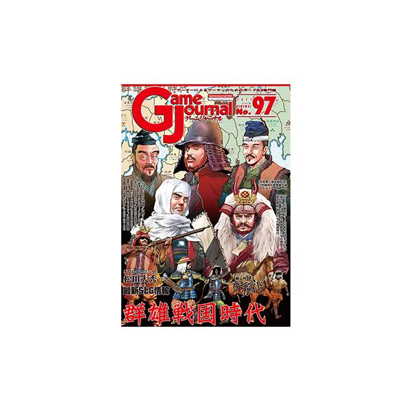 GJ 97号 群雄戦国時代 : クロノノーツゲーム - 通販 - Yahoo!ショッピング