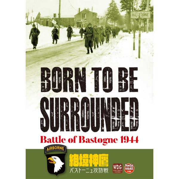 [Release date: December 23, 2024]『バストーニュ攻防戦』（原題: 絶境神鷹／英題: Born to be Surrounded）は、バルジ大作戦におけるバストーニュ攻防戦に焦点を当てた作戦・戦術級ゲームです。...