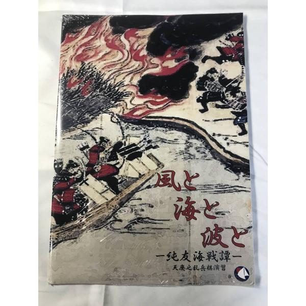 ジブセイルゲームズ： 風と海と波と