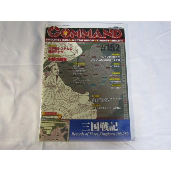 三国史記 1&2 1/43 日産 セドリック (YPY31) 1995 大阪府警察交通部交通指導課