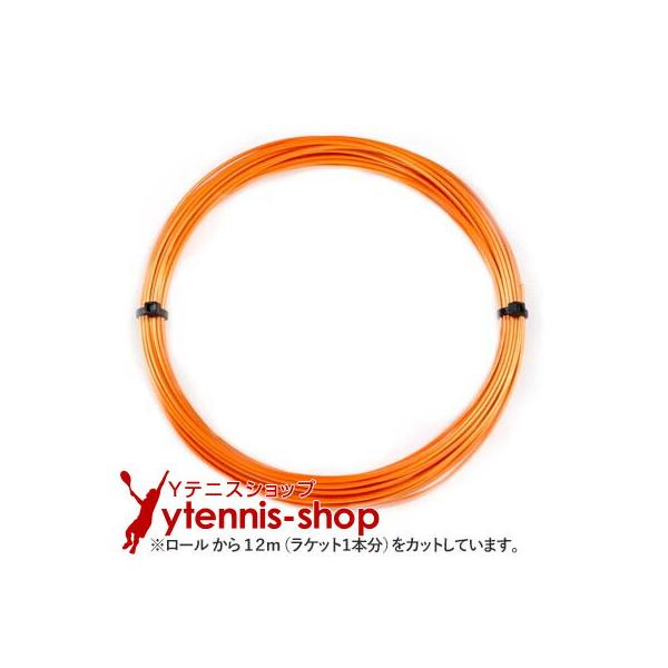 【12mカット品】シグナムプロ ポリプラズマ｜1.33mm