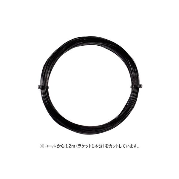 【12mカット品】バボラ SYNガット ブラック｜1.25mm