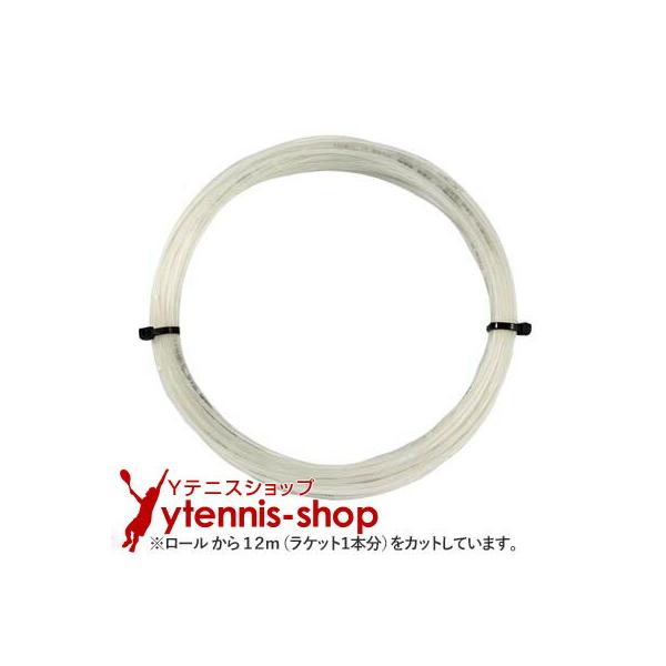 【12mカット品】ヨネックス エアロンスーパー 850 ホワイト｜1.30mm