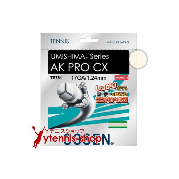ゴーセン AKプロ CX ナチュラルカラー パッケージ品｜1.30mm