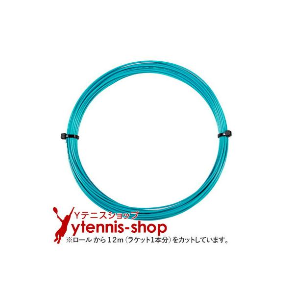 【12mカット品】ルキシロン エコパワー ティール｜1.25mm