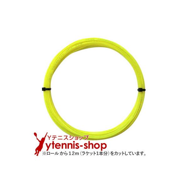 【12mカット品】ヘッド ベロシティ マルチ イエロー｜1.25mm