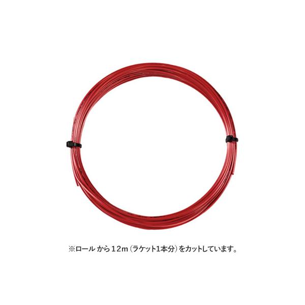 【12mカット品】ヨネックス ポリツアーフォース ブライトレッド｜1.25mm